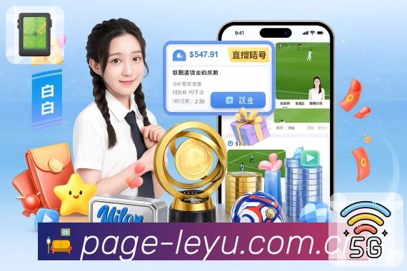 赛事回放与集锦